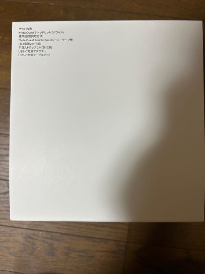 お*茶様 【新品 未開封】 Quest 3 512GB メタ クエスト