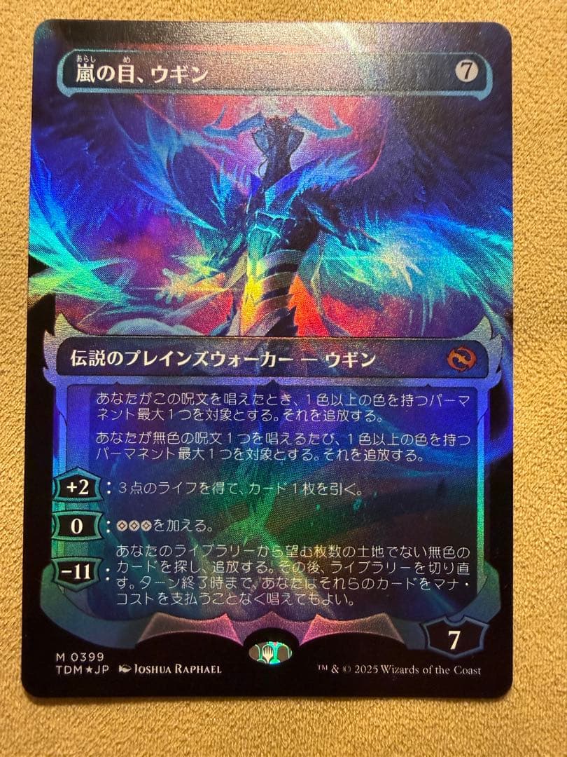 嵐の目、ウギン　幽霊火　foil