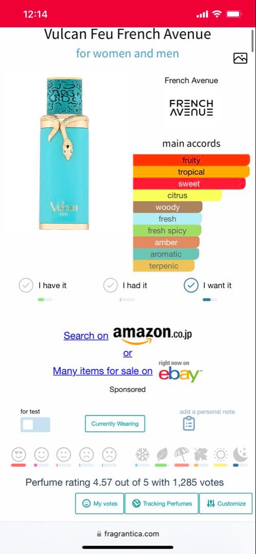 香水(男性用) French Avenue Vulcan Feu