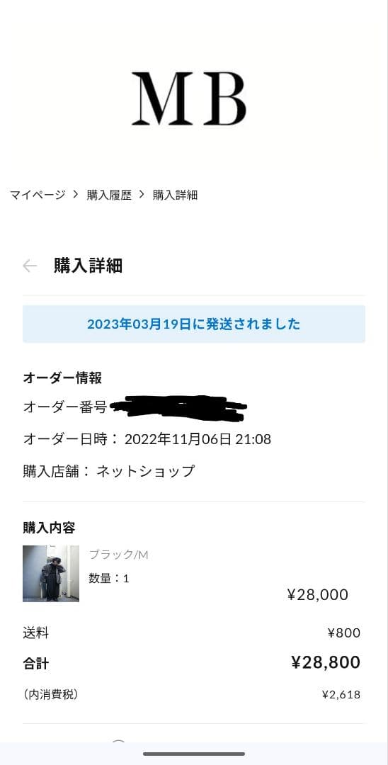 MBハイエンド尾州ウールハイウエストワイドスラックス　ブラック　Mサイズ