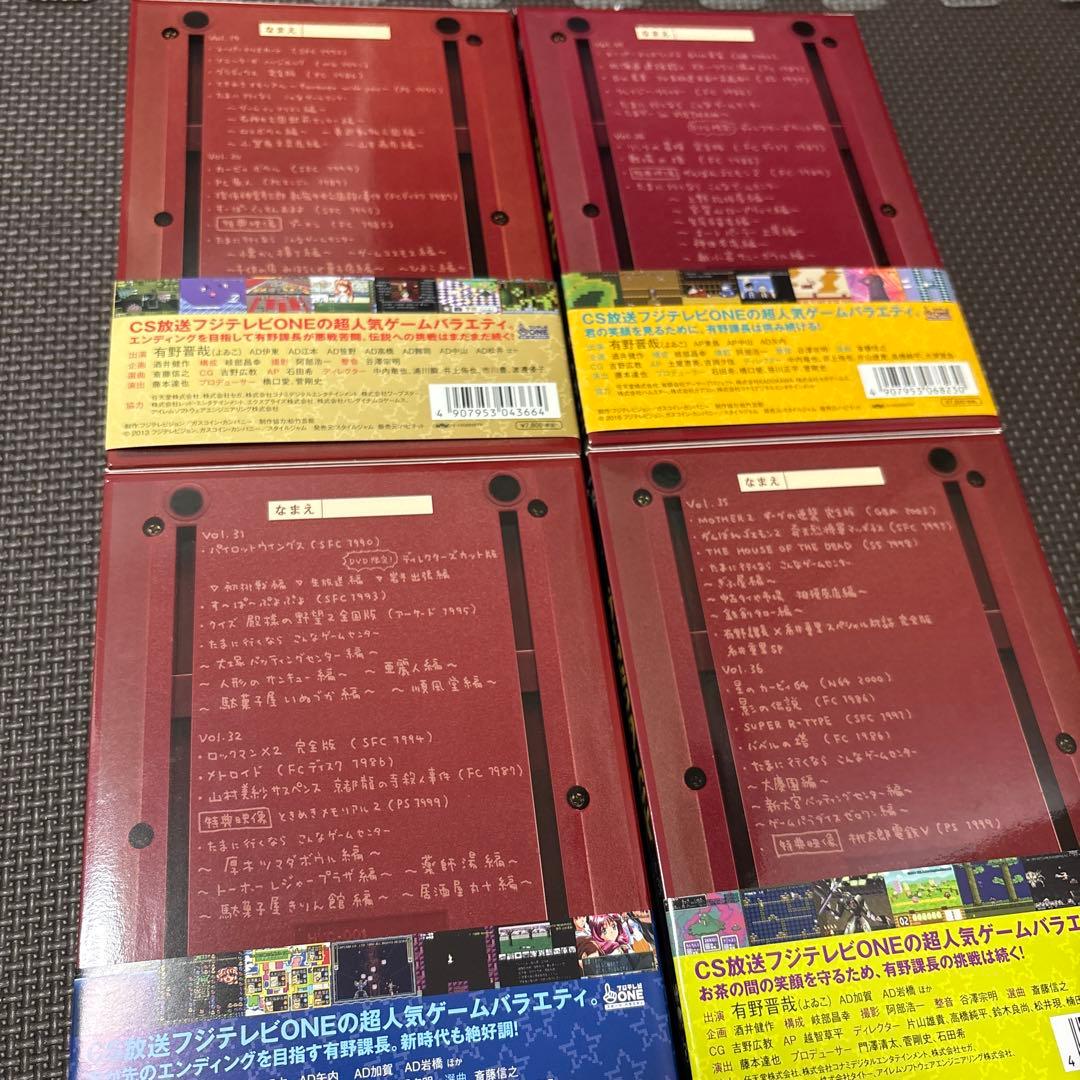 ゲームセンターCX DVD-BOX〈2枚組〉 10.13.16.18