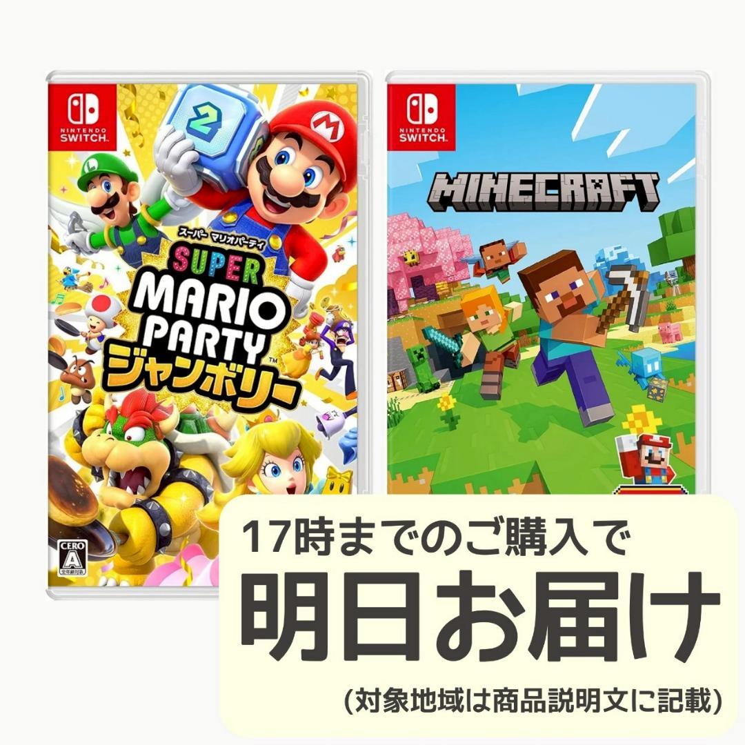 Nintendo Switch ソフト 2本セット [2008]
