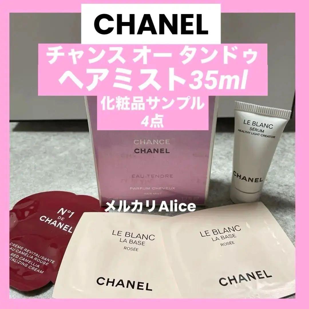 CHANEL チャンス オー タンドゥル ヘアミスト 35ml 新品 未開封