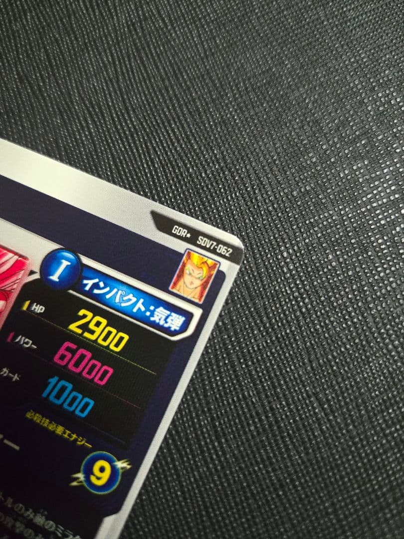 超美品 sdv7-062 ゴジータ　パラレル　ドラゴンボール　ダイバーズ