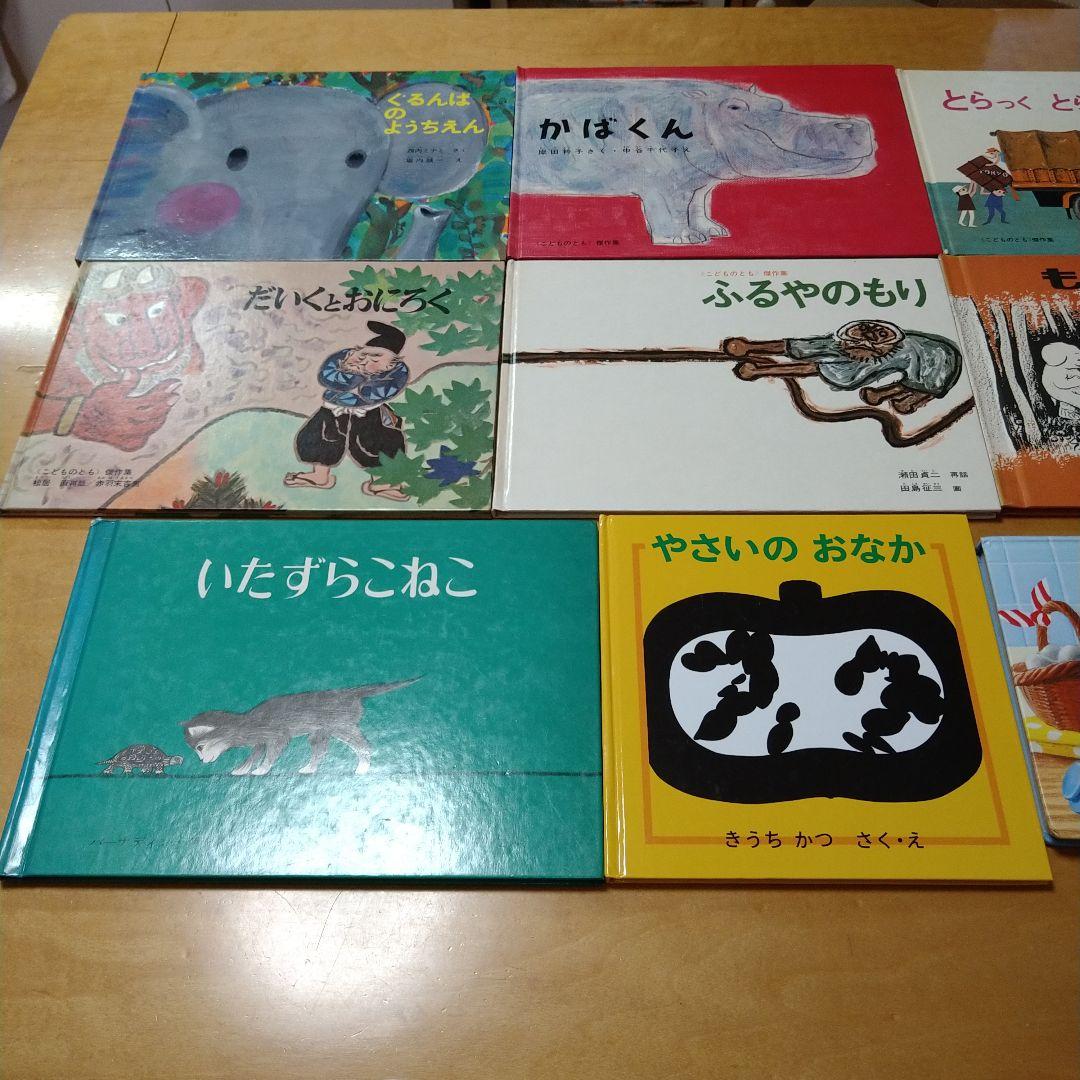 【人気定番絵本76冊セット】幼児～低学年向け　福音館　くもん推薦図書　まとめ売り