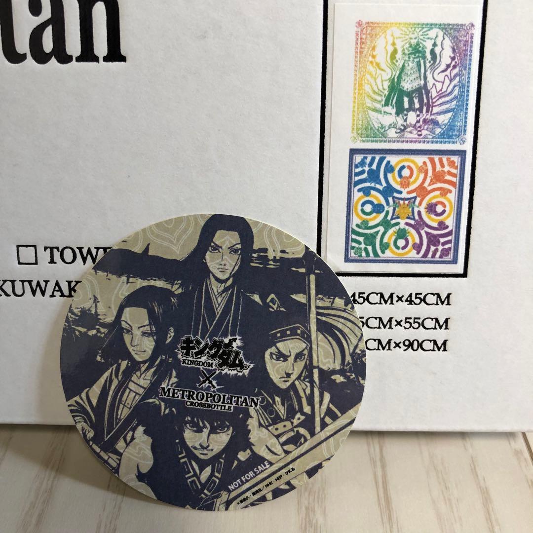 メトロポリタンクロスボトル ×キングダム コラボ商品　ステッカー付き　3点セット