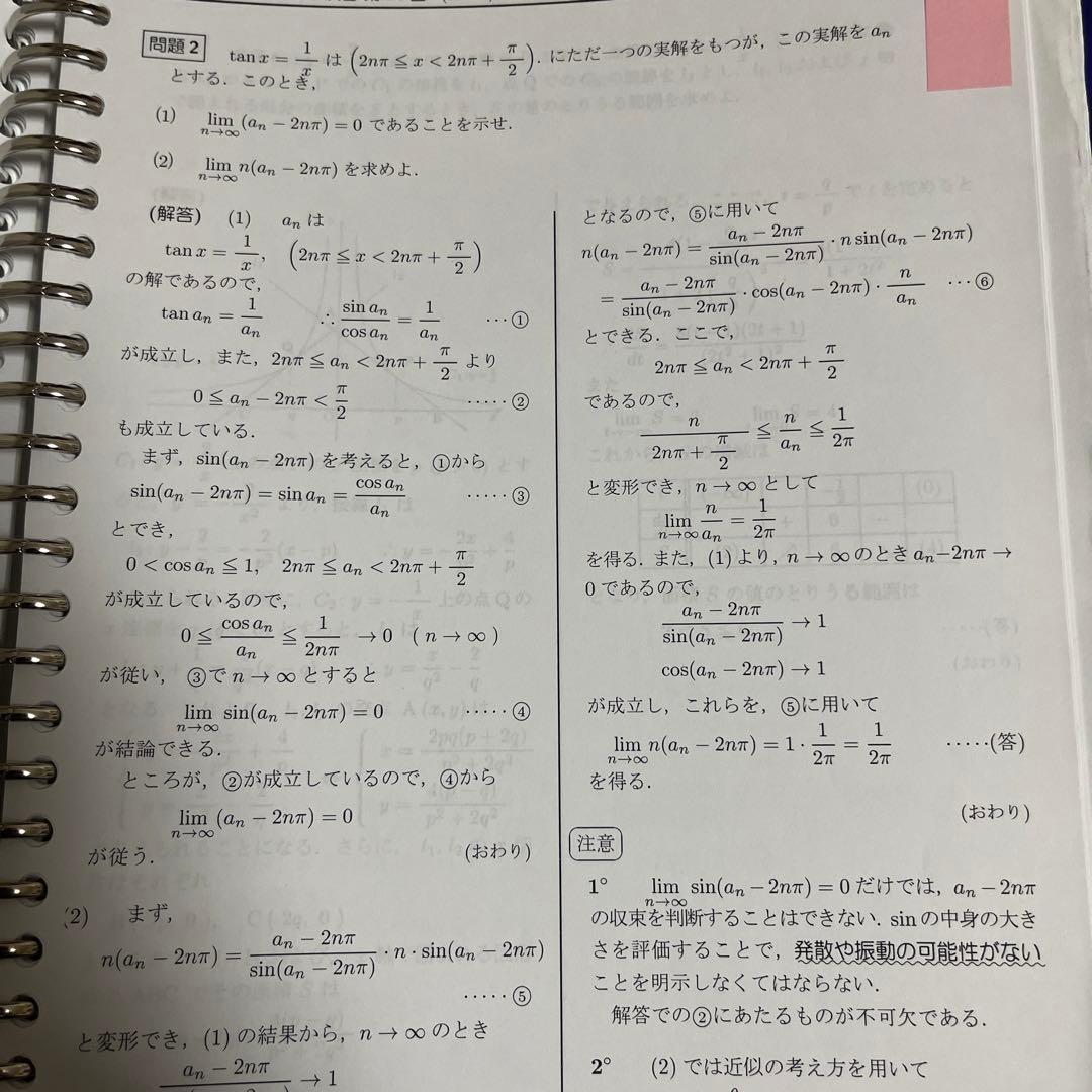 MAT 三森先生 丹波橋校 数学通年一式