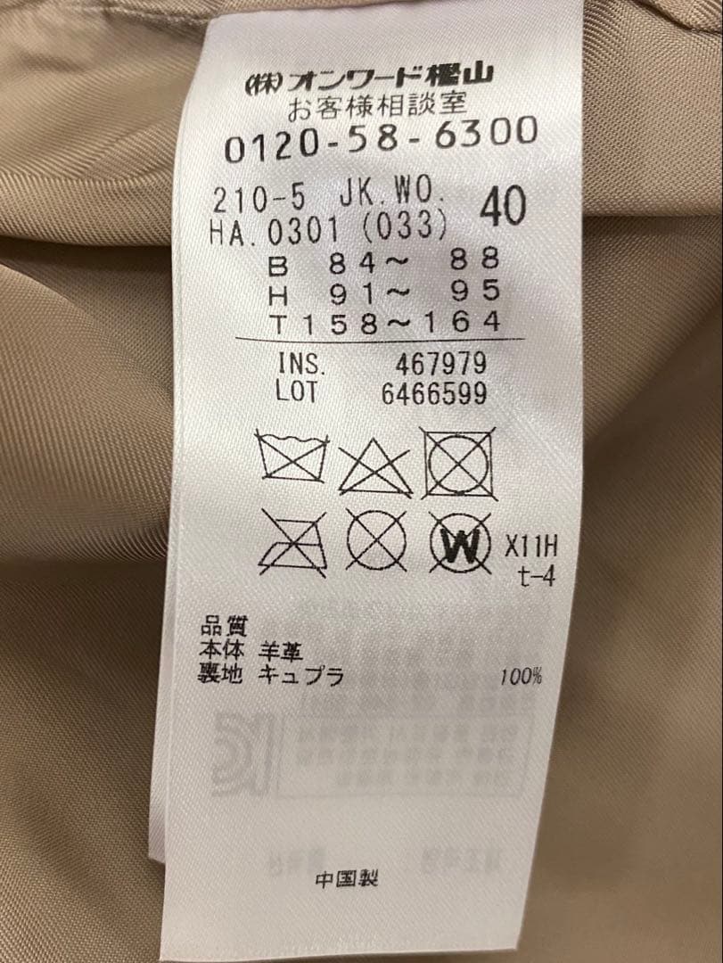 【ぴーちゃん さま専用】23区 シープレザー ノーカラージャケット25周年モデル