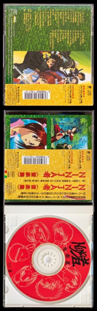 Ninja者 LD2枚 直筆サイン色紙 セル画 生写真 チラシ 関連CD セット