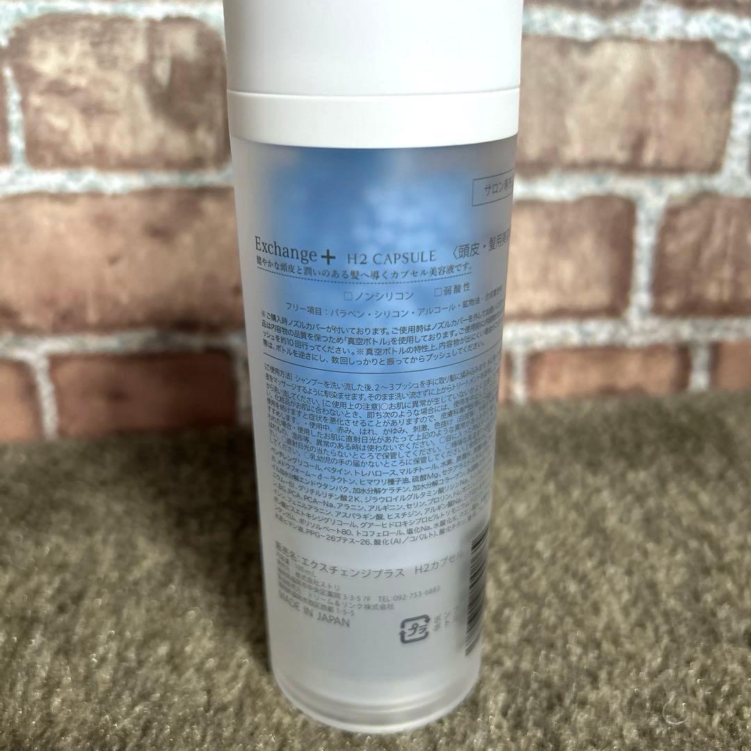 STRI ストリ H2ヘアケア エクスチェンジ シャンプー トリートメント