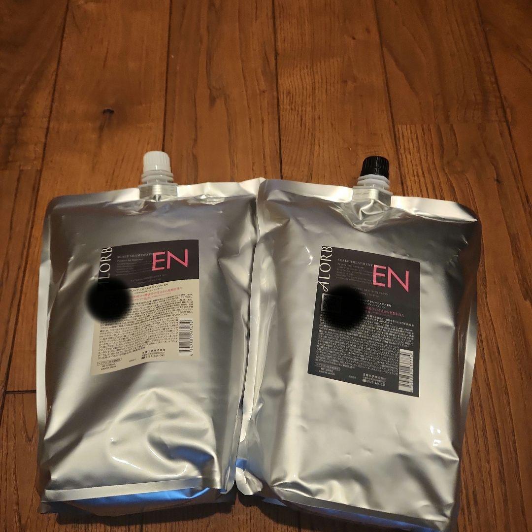 今だけ値下げ中アローブEN2000　シャンプートリートメントセット