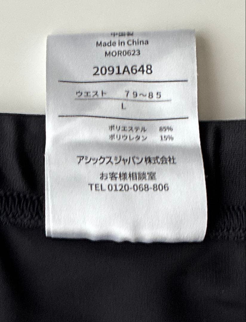 asics ランニングウェアセット