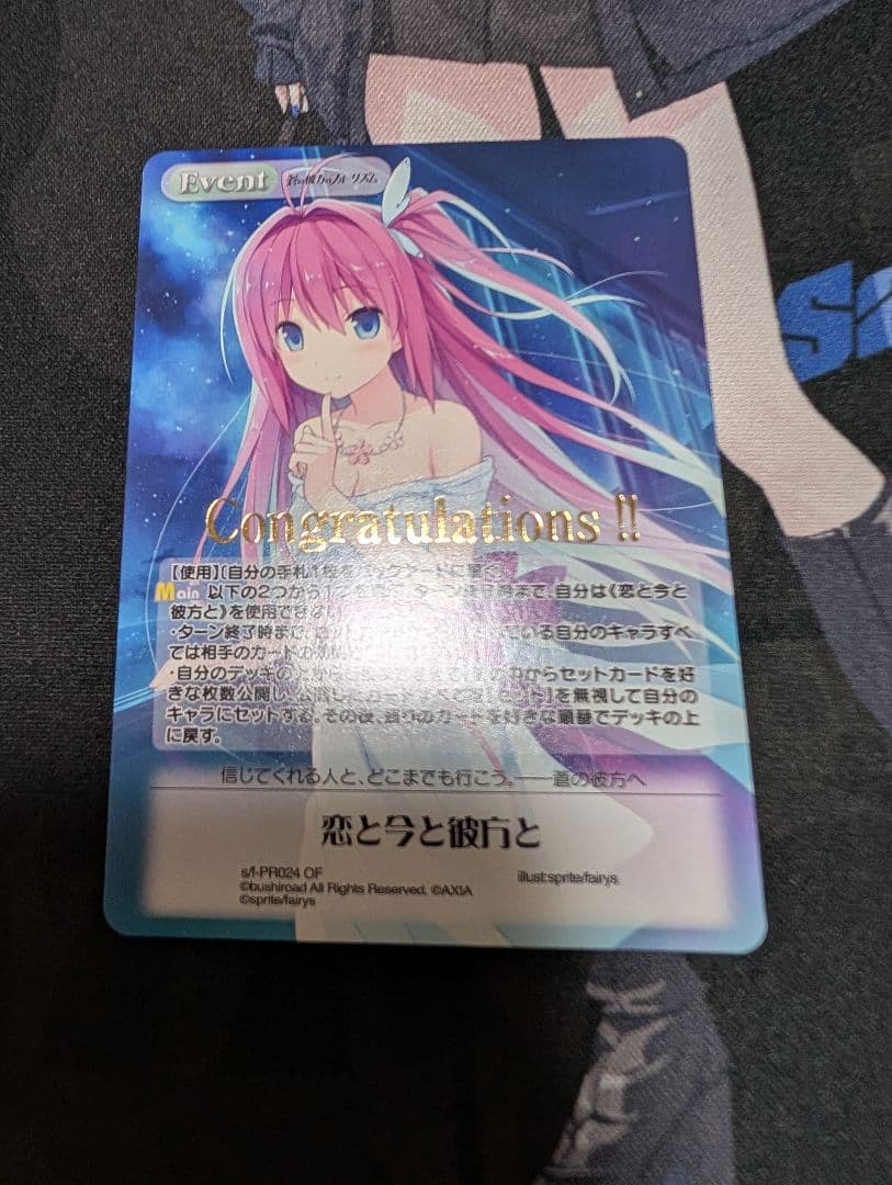 ChaosTCG 恋と今と彼方と プロモカード