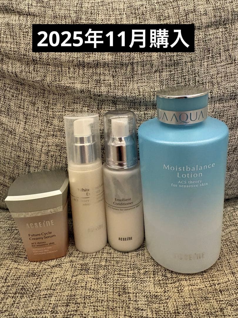 値下不可　アクセーヌ　ローション　乳液　美白美容液　リフトアップ美容液