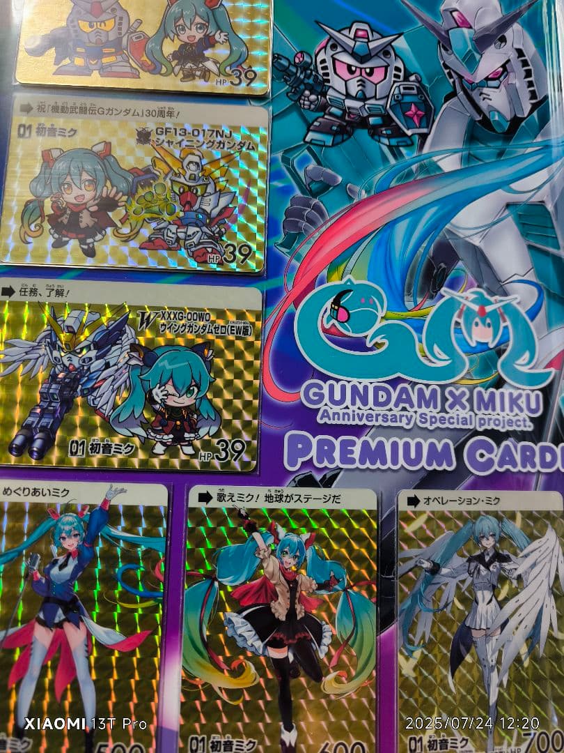GUNDAM x MIKU プレミアムカードコレクション プレミアムバンダイ限定
