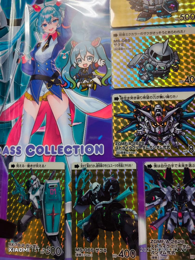 GUNDAM x MIKU プレミアムカードコレクション プレミアムバンダイ限定