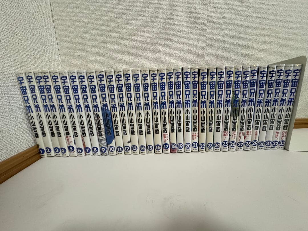 宇宙兄弟 全33巻セット