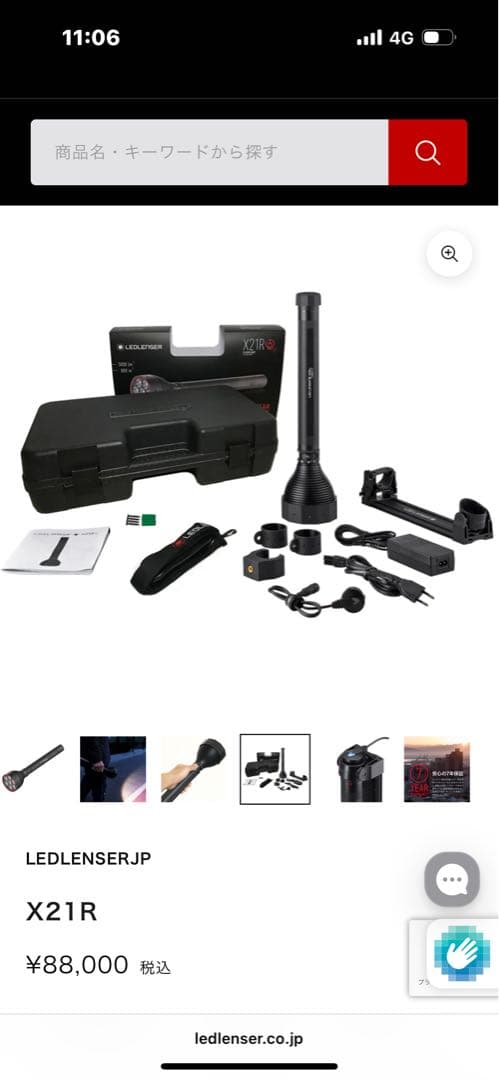 LEDLENSER X21R 懐中電灯