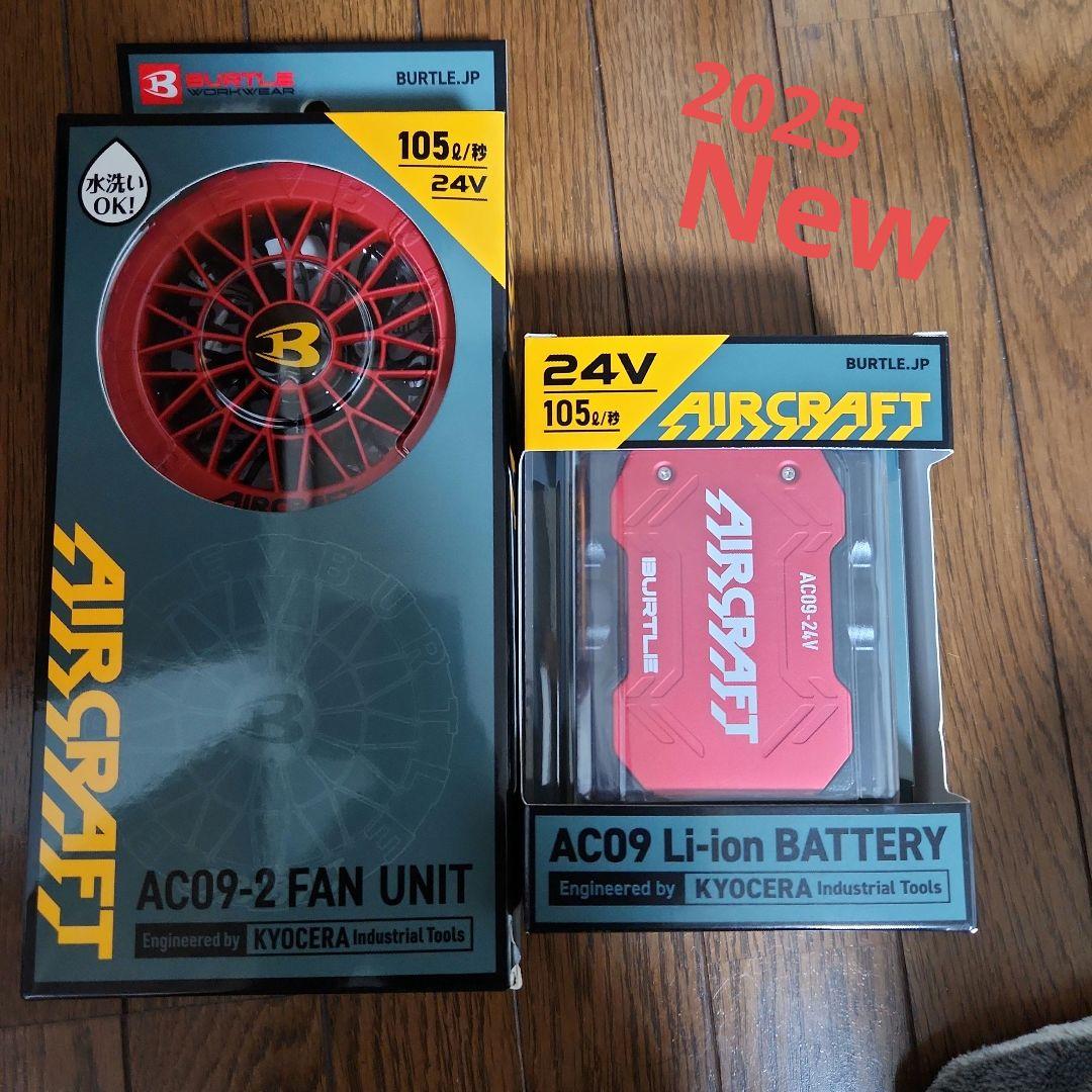 バートル　人気カラー　バッテリー　24V AC09 AC09-2