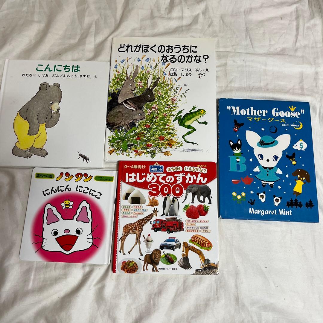 最終価格！！人気絵本！くもん推薦図書含む約40冊セット