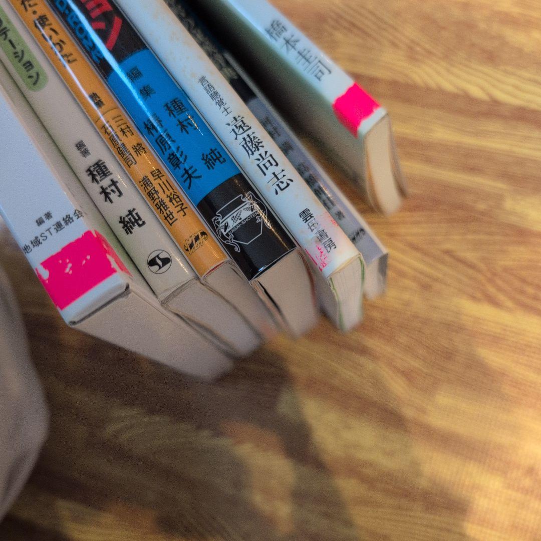 高次脳機能障害　失語症　7冊セット