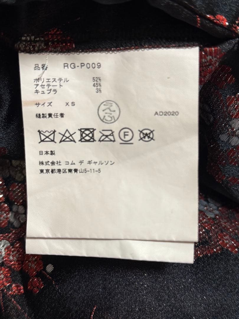 お値下げ受付ます！COMME des GARCONS コムコム　花柄パンツ