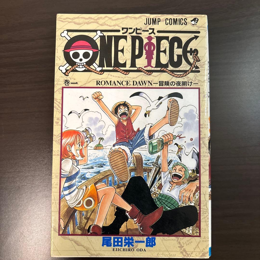 ワンピース１巻　初版
