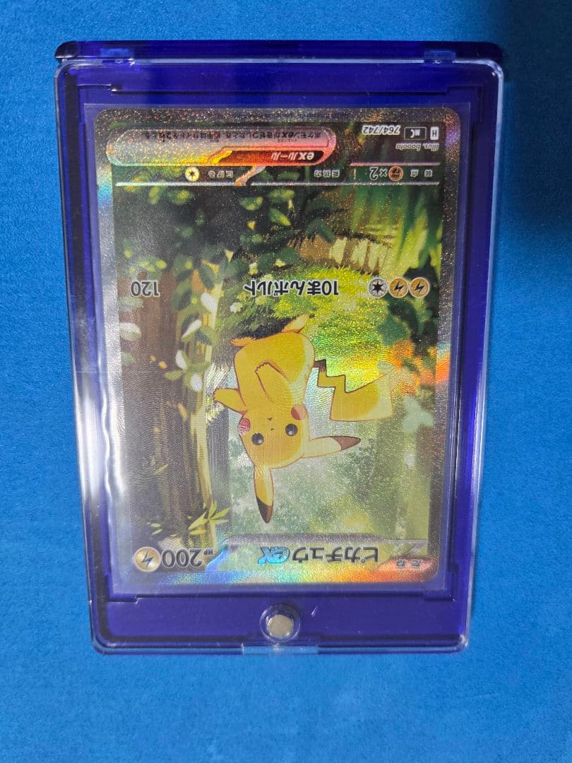 ピカチュウex sar　MC 764/742　デッキ&ナンバー付き