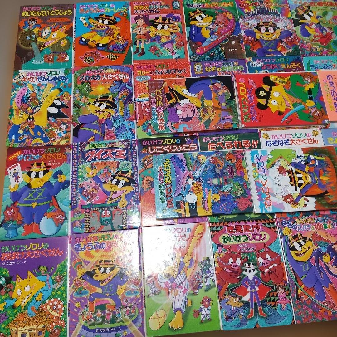 かいけつゾロリ 38冊セット