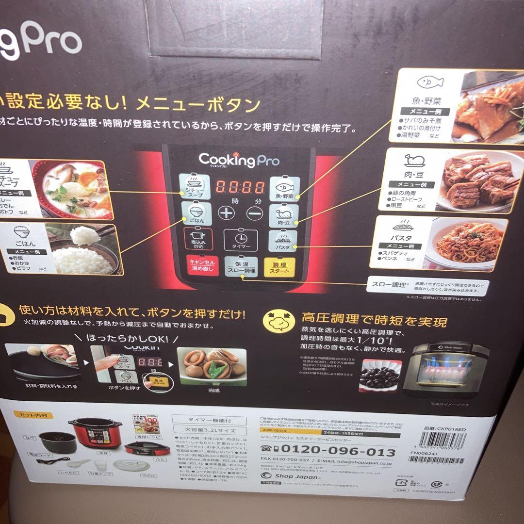 ア*レ様 クッキングプロショップジャパン電気圧力鍋一台8役専用レシピ付圧力調理炊