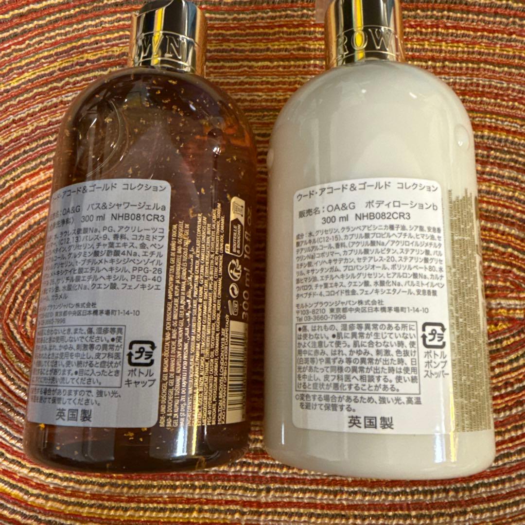 MOLTON BROWN ウード・アコード&ゴールド セット