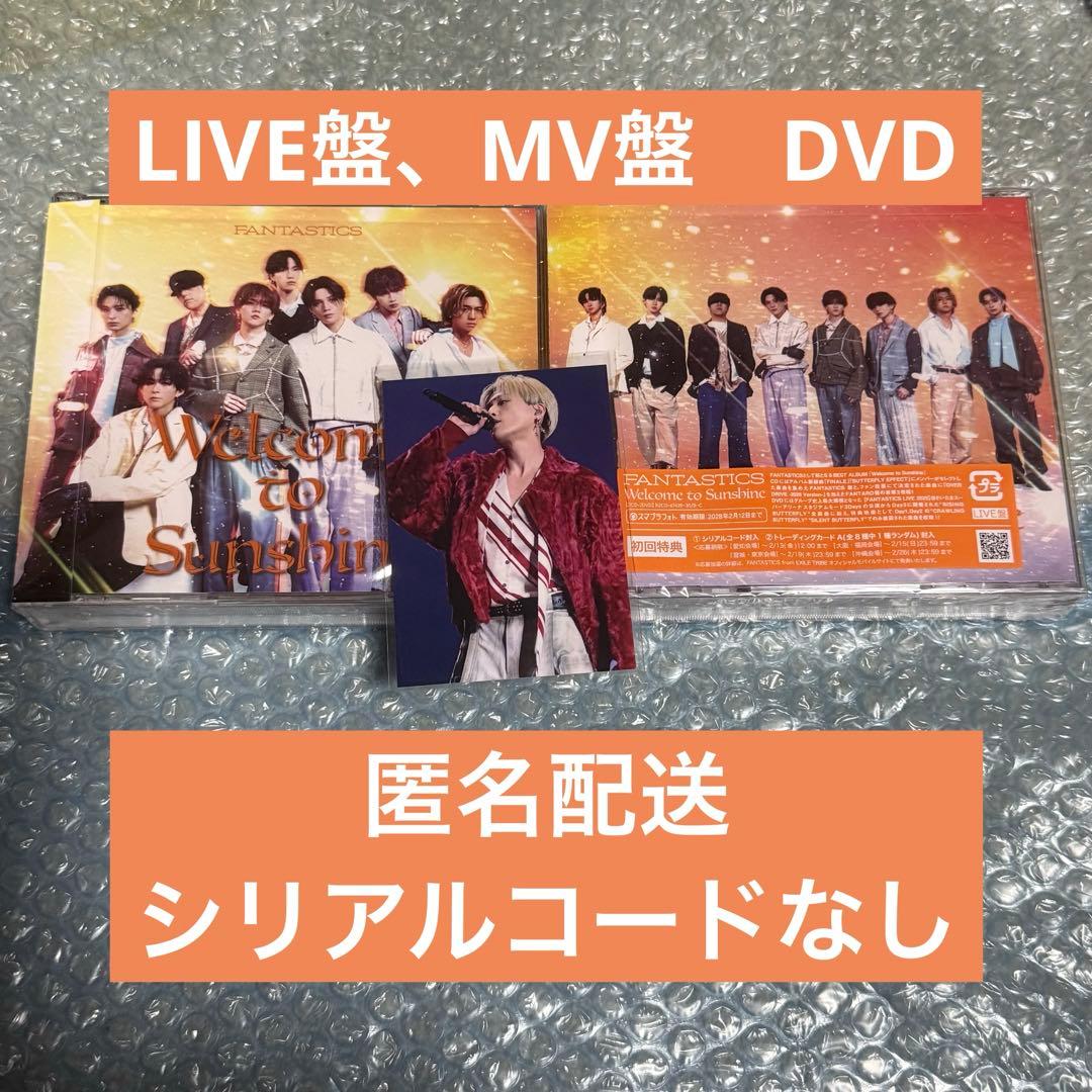 FANTASTICS LIVE盤　MV盤　八木勇征　トレカ