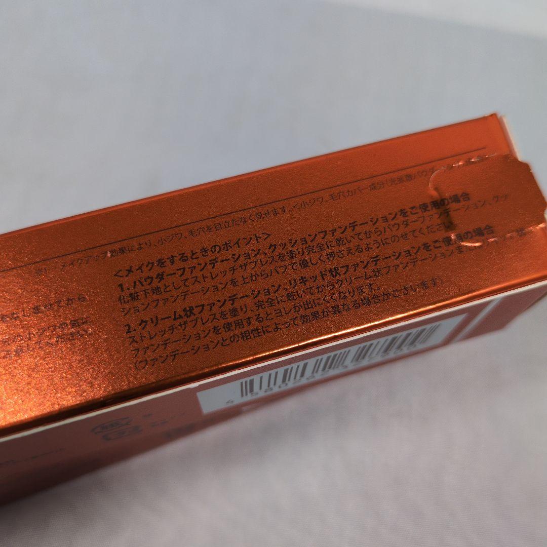 ONE+ プラワンシー ストレッチザプレス 化粧下地 15ml × 2個