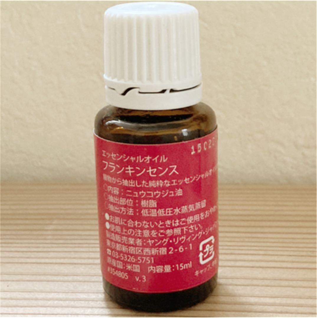 ヤングリヴィング社　新品未開封　フランキンセンス15ml