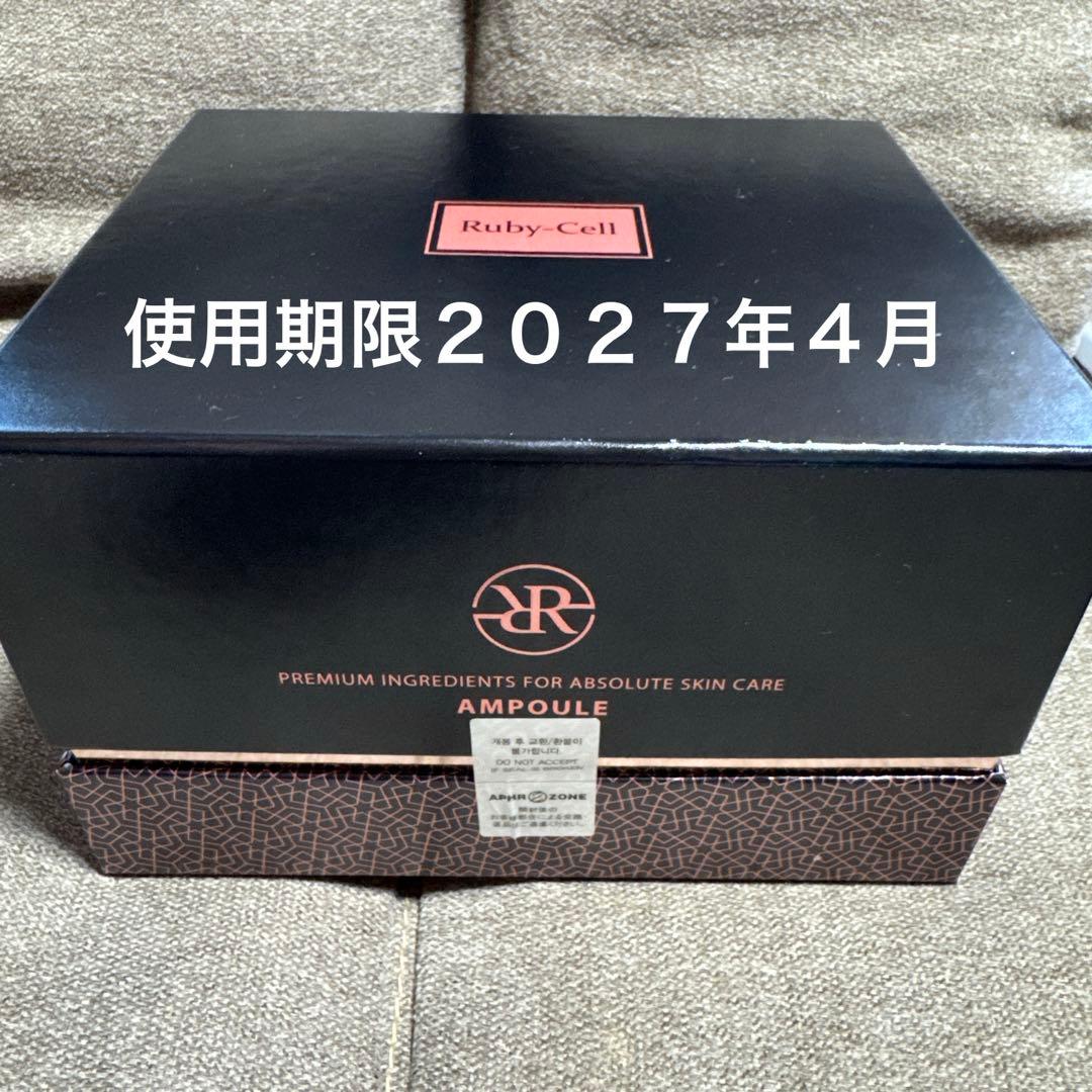 【新品・未開封】Ruby-Cell インテンシブ 4U アンプル18本