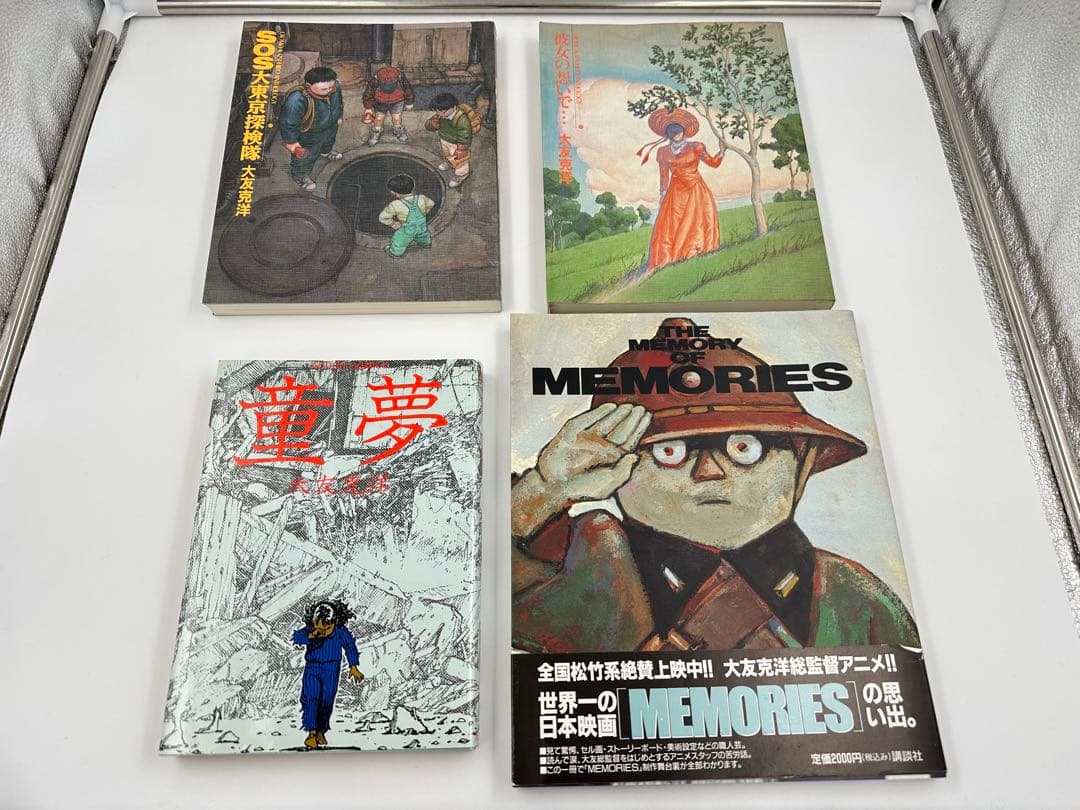 【希少】大友克洋 漫画(短編)・アートブック4冊セット（美品））