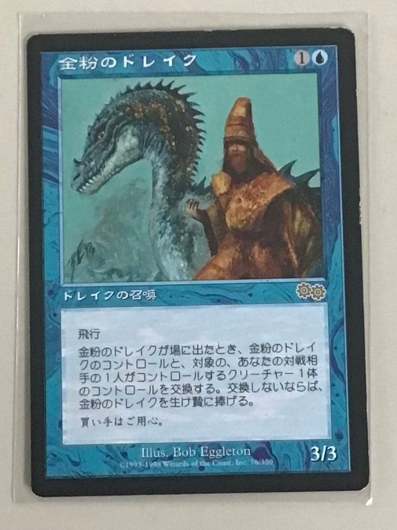 US 金粉のドレイク(日本語版)