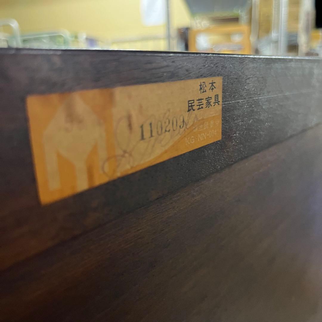 【27万円の品】◇松本民芸◇6段チェスト