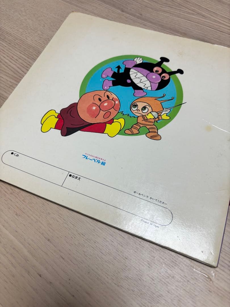 キンダーメルヘン　アンパンマンとカレンのもり　だだんだん　ぴいちくもり　3冊