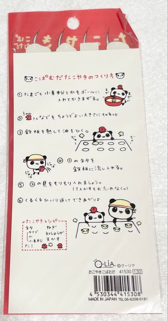 平成レトロ　シール　当時物