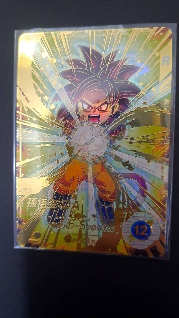 SDV4-060 孫悟空:DA パラレル　ドラゴンボールスーパーダイバーズGDR