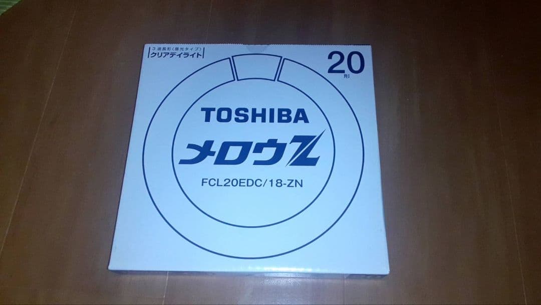 TOSHIBA メロウZ　FCL20EDC/18-ZN 40個セット売り