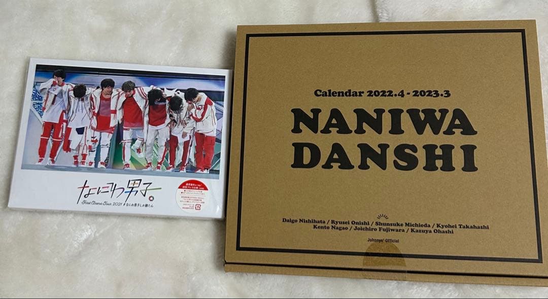 なにわ男子 2021 なにわ男子しか勝たん Blu-ray カレンダー 2022