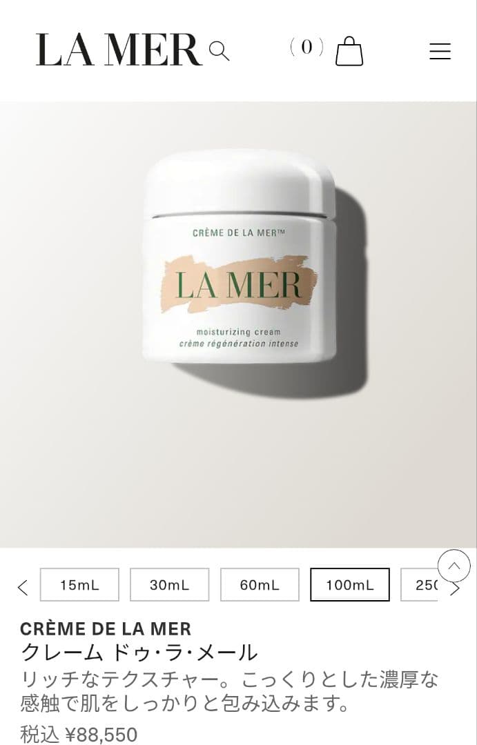 LA MER ラ・メール　 クレーム ドゥ・ラ・メール 100mL 88550円