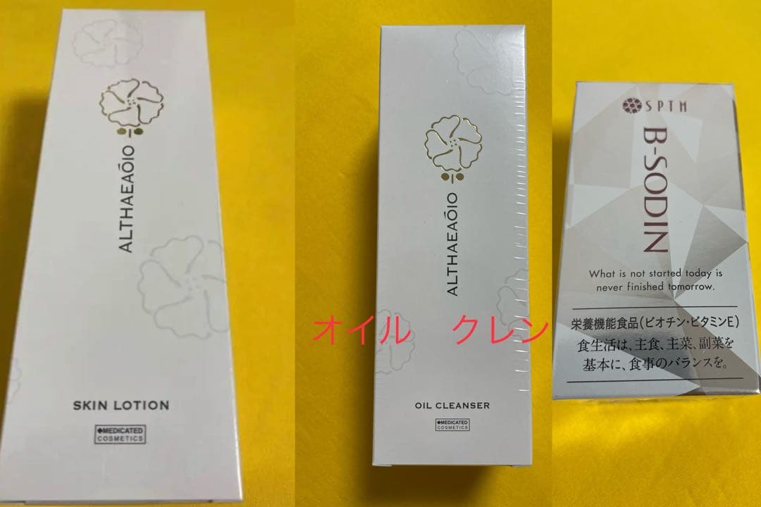 セプテム　スキンローション1本&オイルクレンザーレフィル1本&ビーソディン1箱