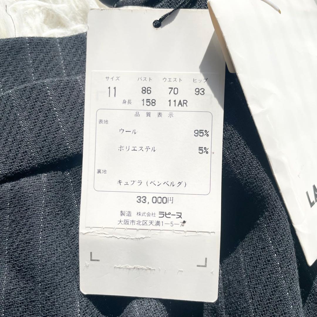 【新品タグ付】定価10万 ラピーヌブランシュ スーツ セットアップ L 11号