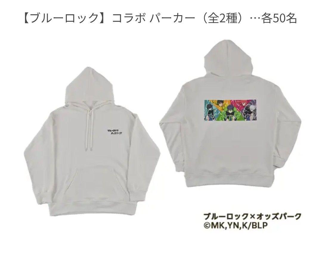 【非売品・未開封】ブルーロック✕オッズパーク！エゴイストCPコラボパーカー(白)