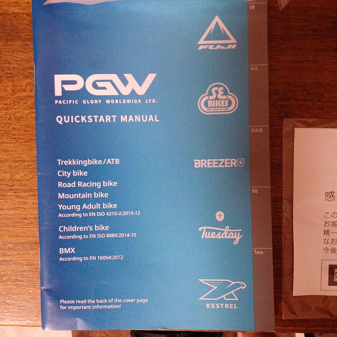 FUJI TRACK ARCV (フジ トラックアーカイブ)マットブラック