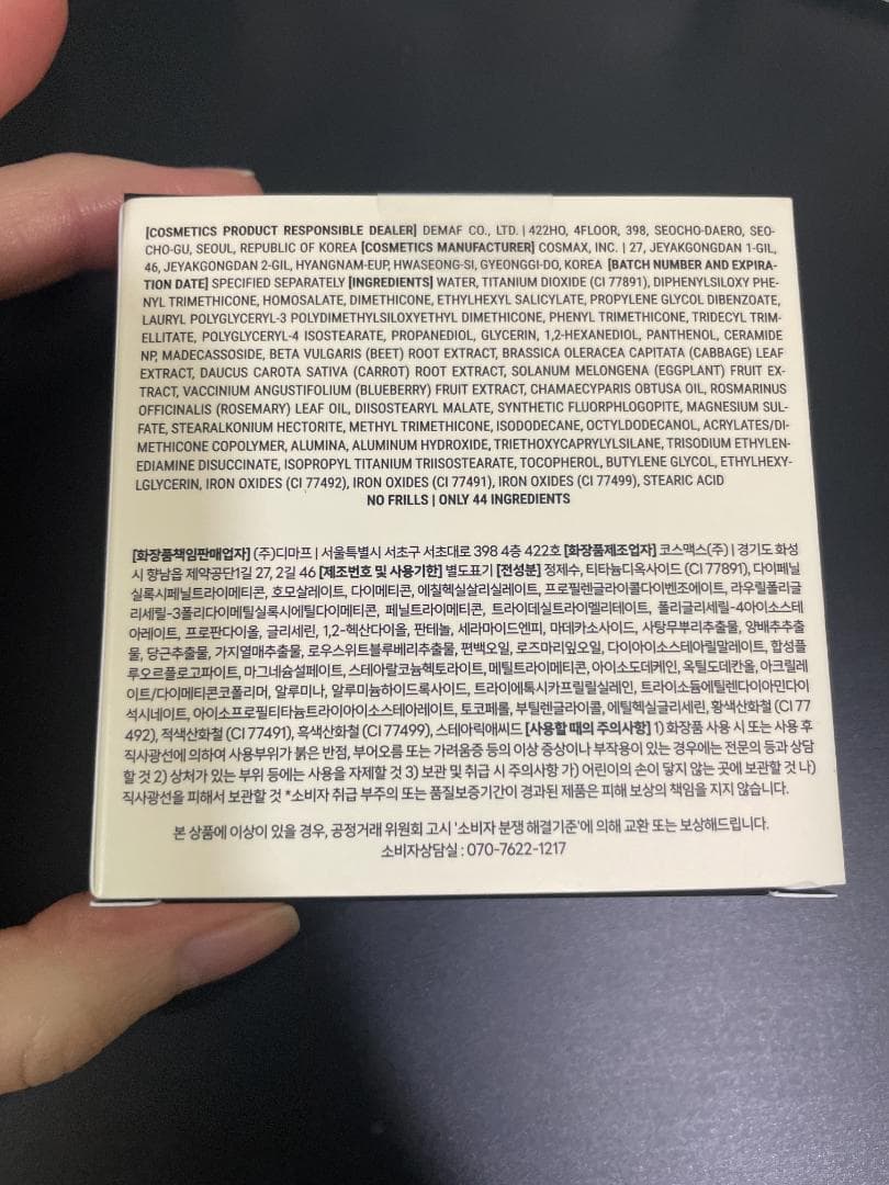 【新品未開封】ディマフ Demaf クッションファンデーション 5点 セット