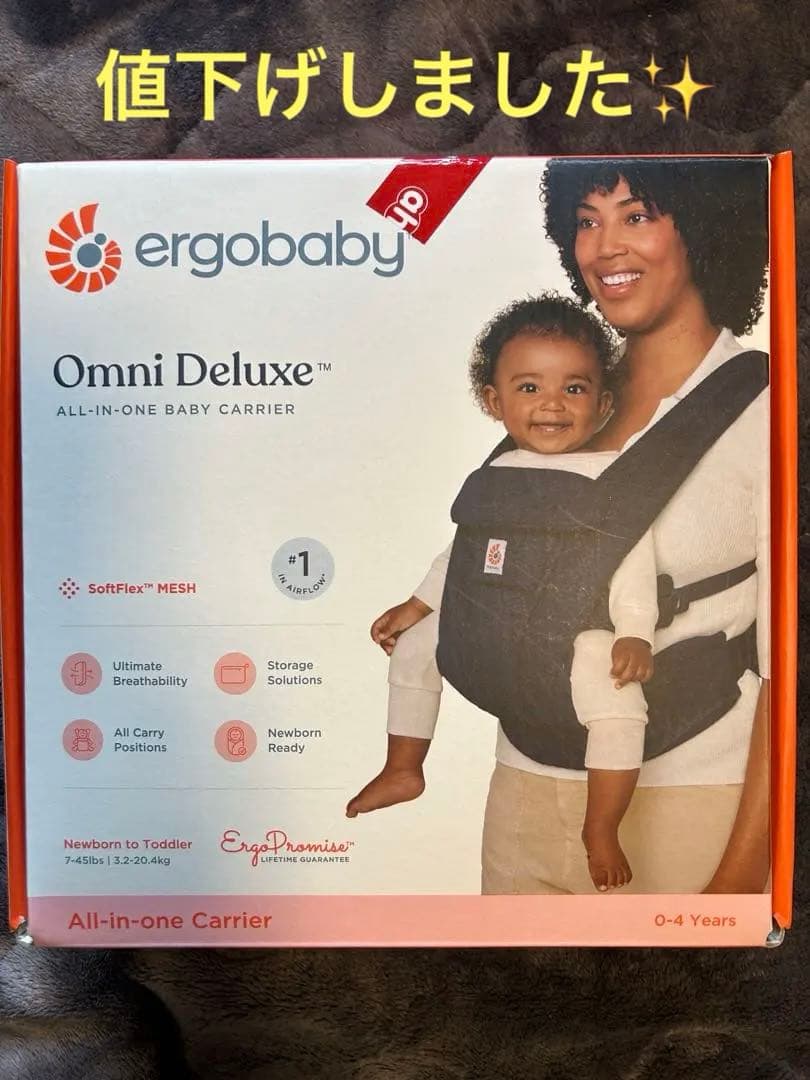 ergobaby Omni Deluxe ネイビー抱っこ紐　[最新モデル]